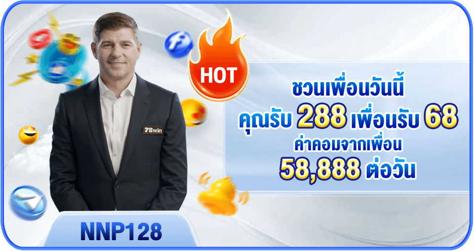 ແນະນຳໝູ່ — ຮັບສູງສຸດ 288