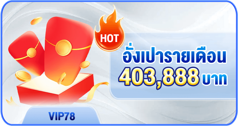 ດາວໂຫຼດແອັບ — ໂບນັດສູງສຸດ 18,888