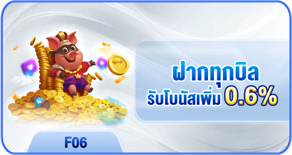 ເງິນຄືນລາຍວັນ 2% ທຸກການເດີມພັນ