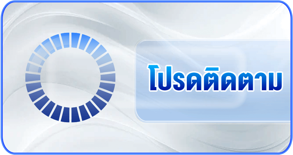 ລາງວັນກະດານຈັດອັນດັບການເດີມພັນລາຍອາທິດ